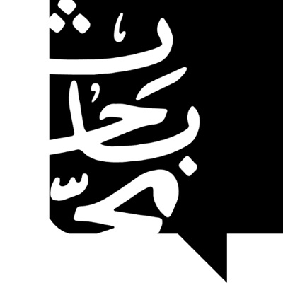 محمد باحارث